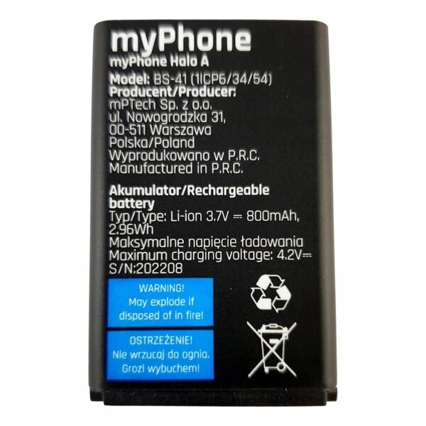 myPhone HALO A/A+ Батерия /Оригинал/